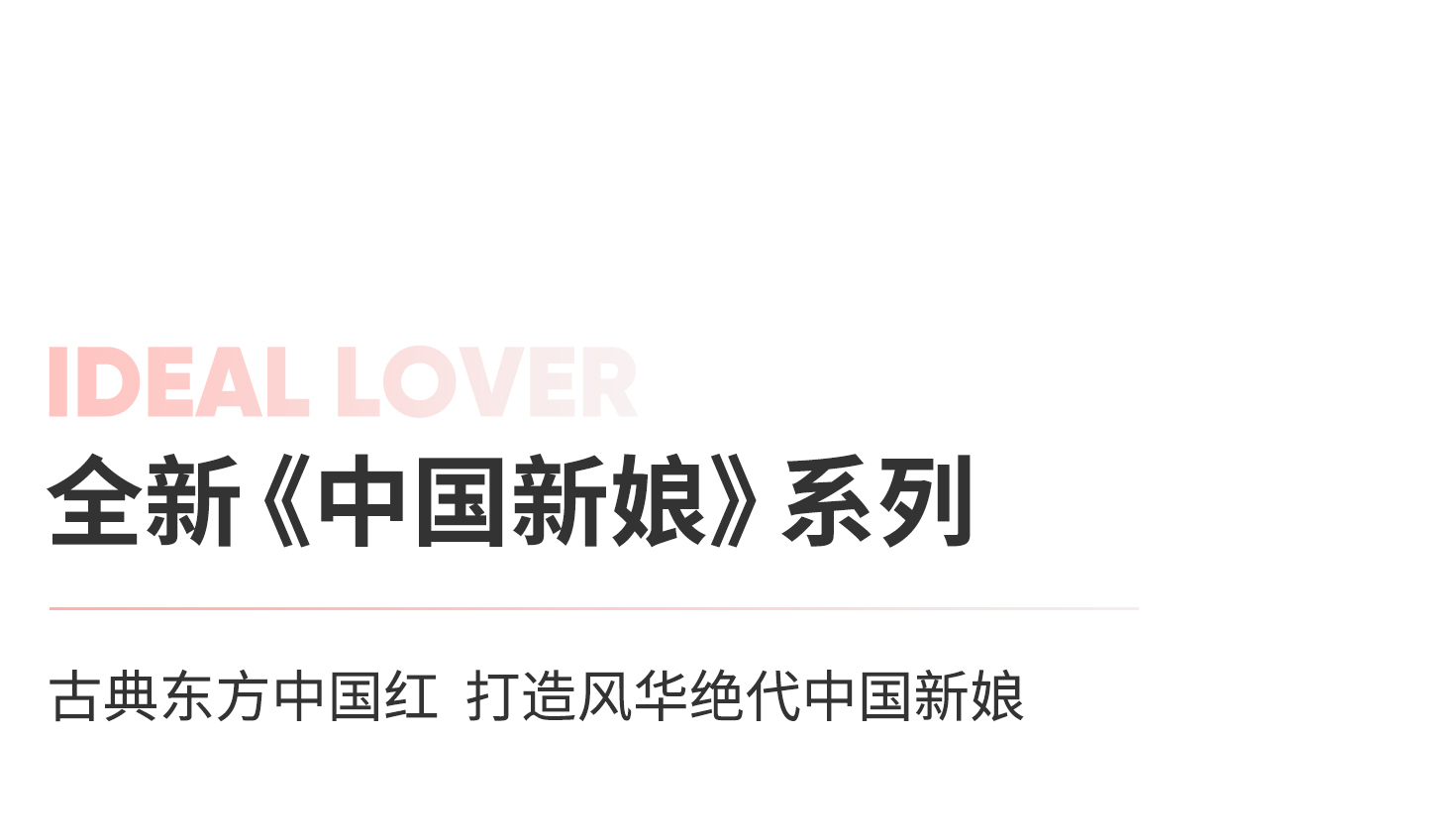【店长推荐】风格任选+一价全包/婚纱摄影