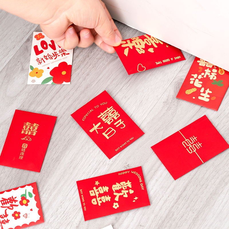 【50個裝】婚禮堵門小紅包新婚接親游戲創(chuàng)意塞門道具結(jié)婚專用2025新款利是封