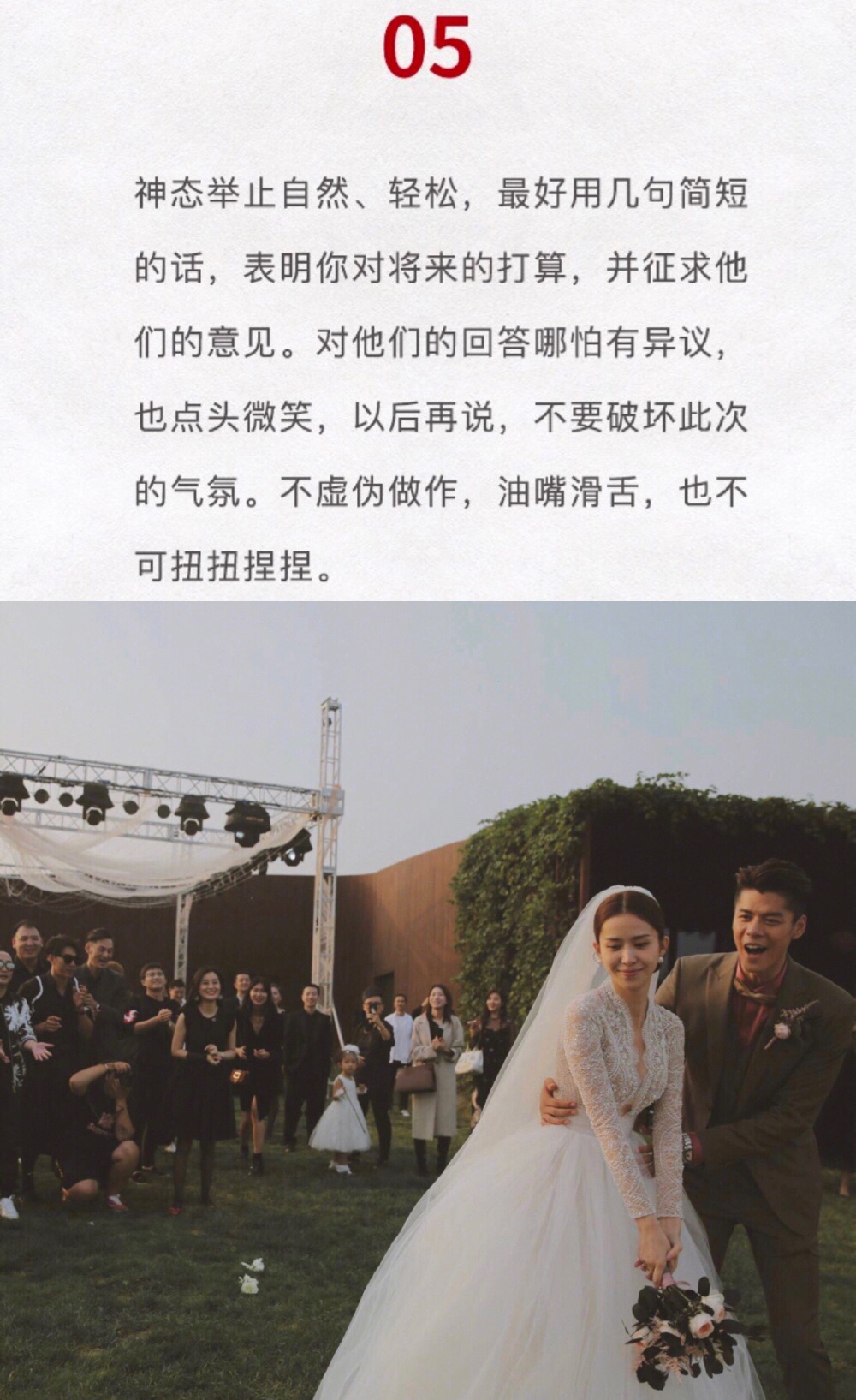 第一次见女方家长注意事项