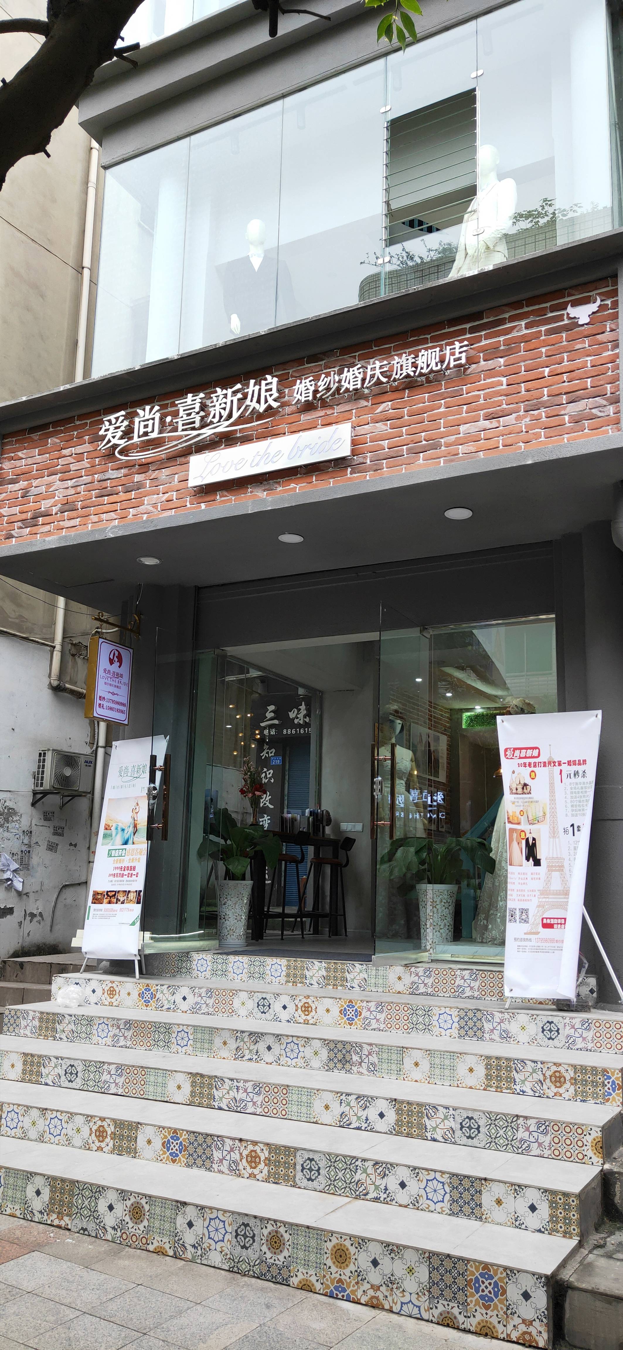 兴文县喜新娘婚礼