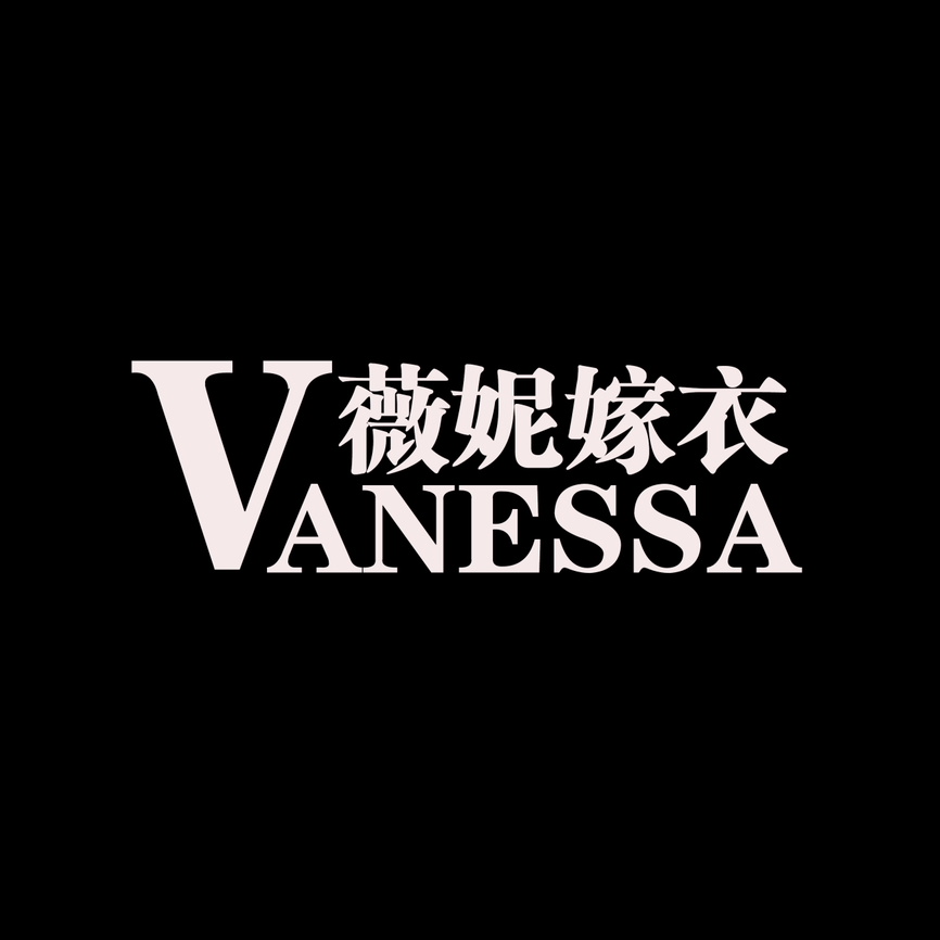 薇妮嫁衣礼服馆