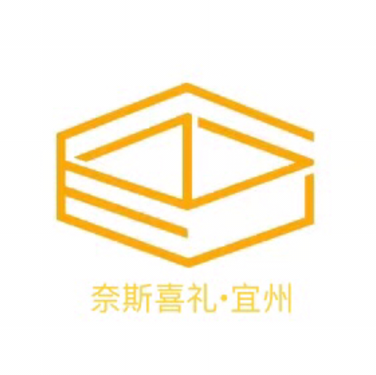 奈斯喜礼(宜州总店)