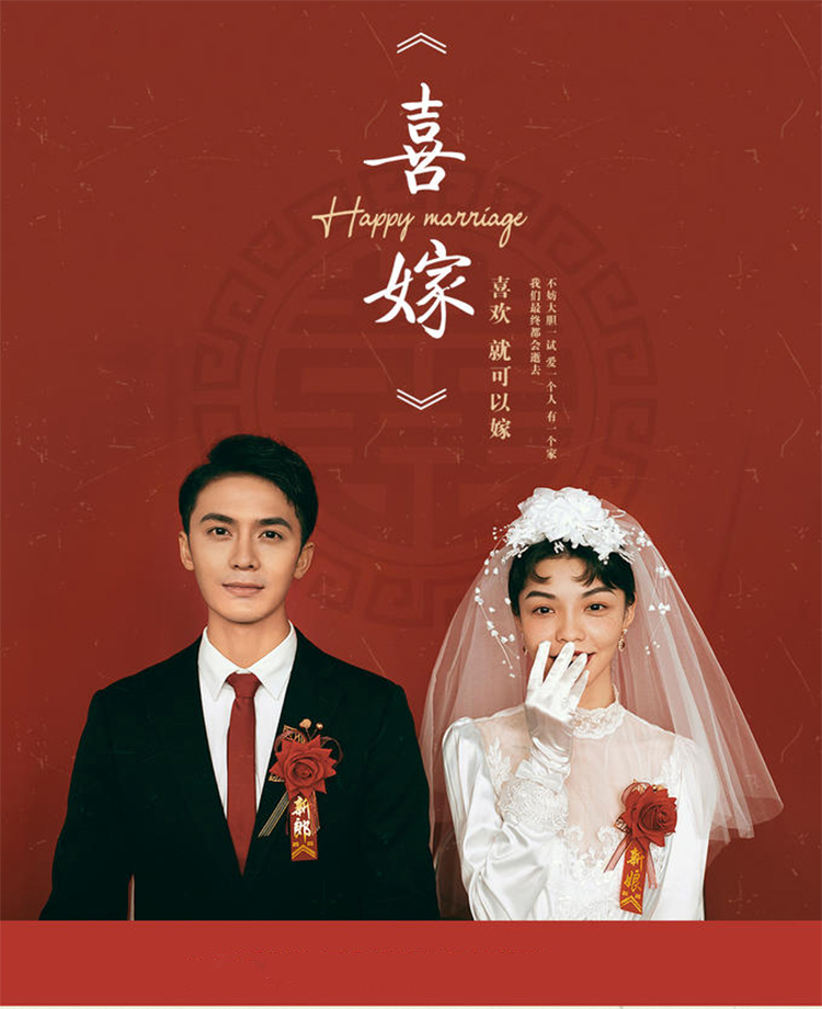 【年度爆款】中式系列婚纱照丨底片全送丨双内外景