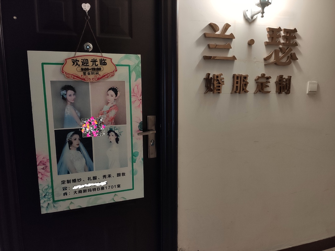 兰瑟婚纱造型