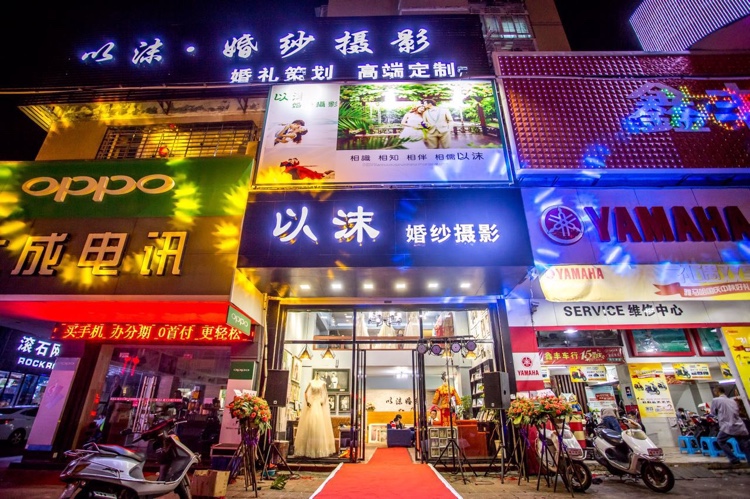唯一以沫全球旅拍