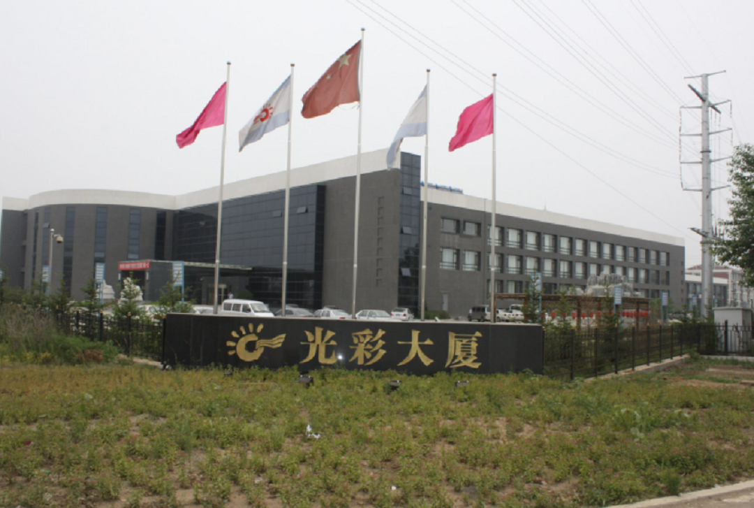 光彩酒店