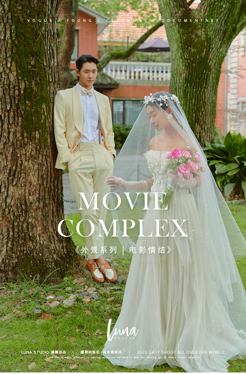 人气新品MOVIE COMPLEX电影系列婚纱照