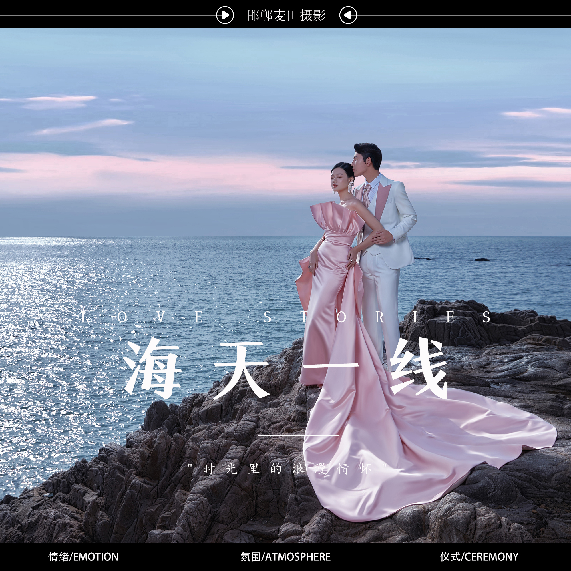 【文艺旅拍】三亚-丽江-大理-厦门