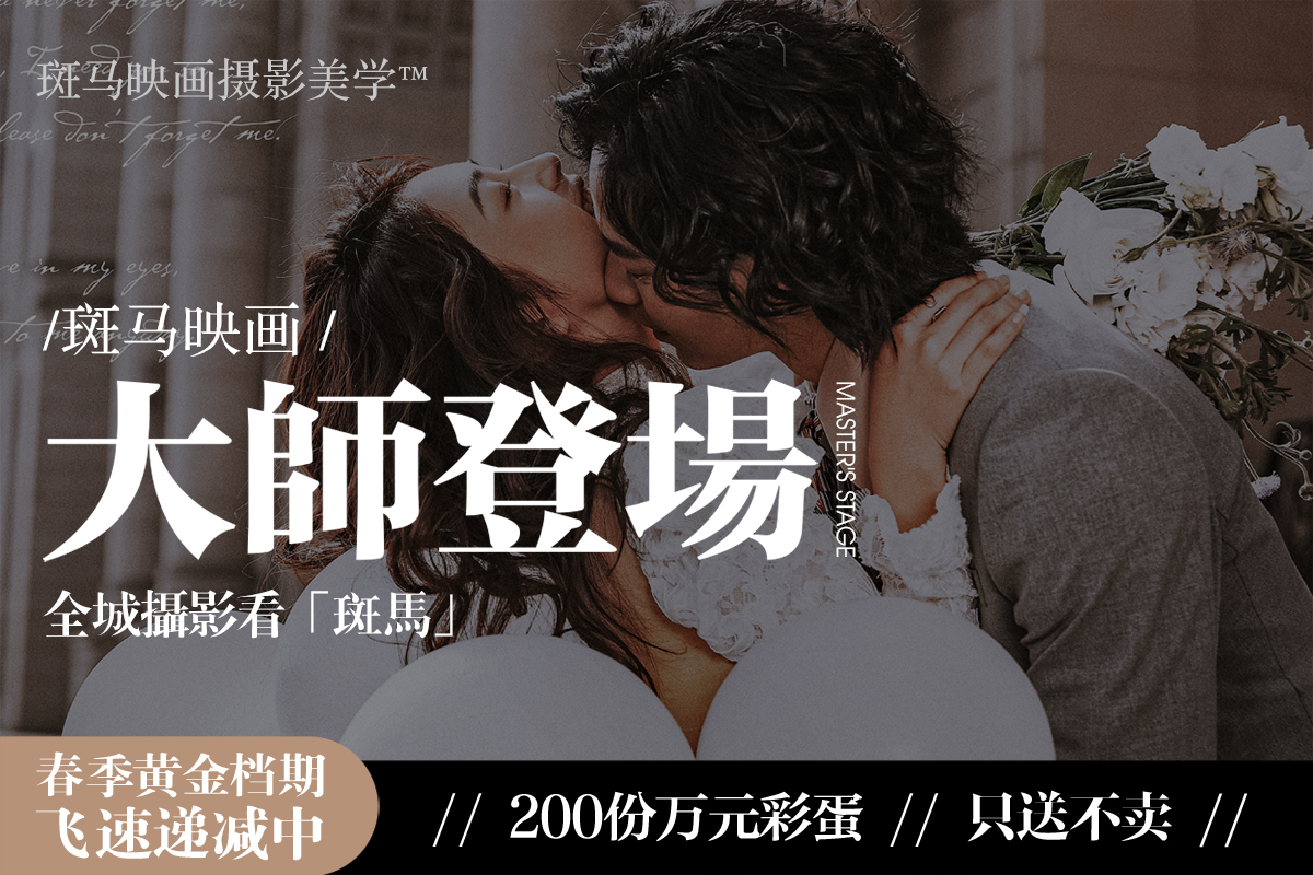 【口碑甄选】· 网红/纪实/海景婚纱照