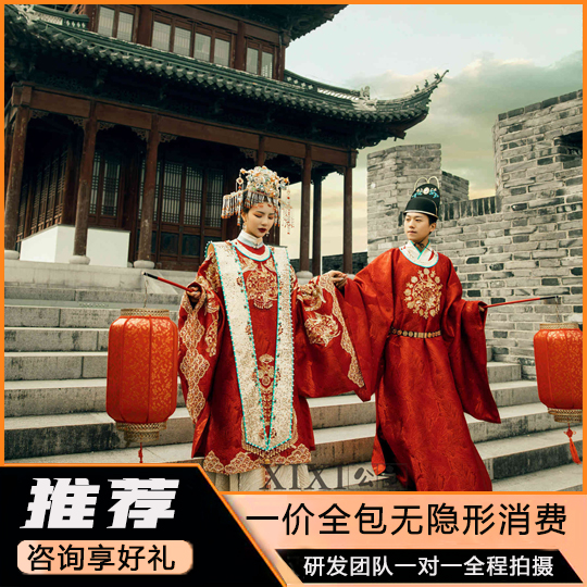 【蘇州輕旅拍】先拍后付+隔天選片+兩晚住宿+郵寄