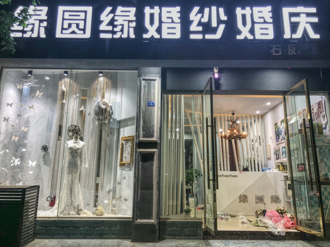 诺漫婚礼