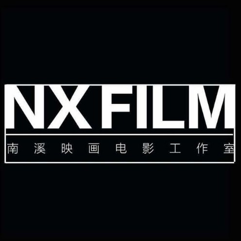 南溪映画