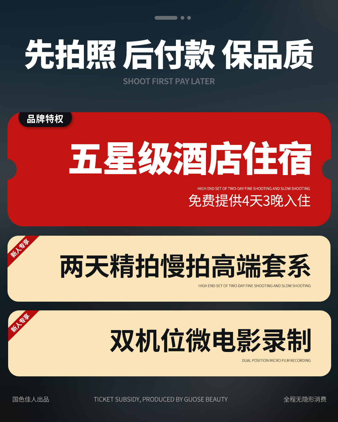 五星级酒店入住＿海景微电影_三生三世微电影婚纱照
