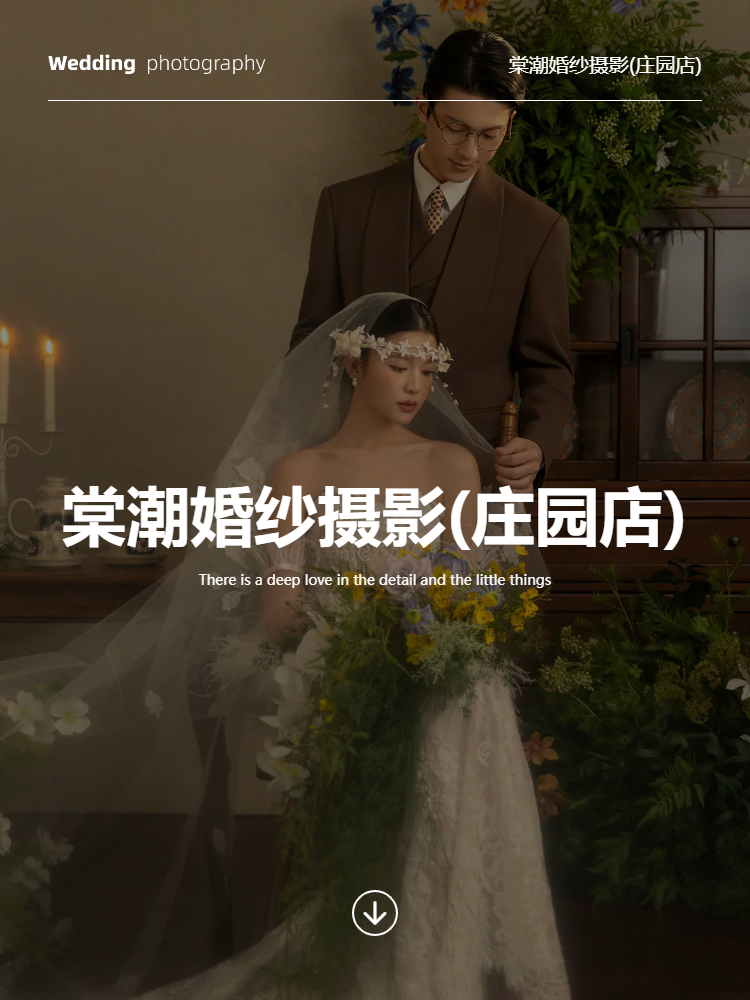 [当季热拍]甄选系列丨唯美爱恋