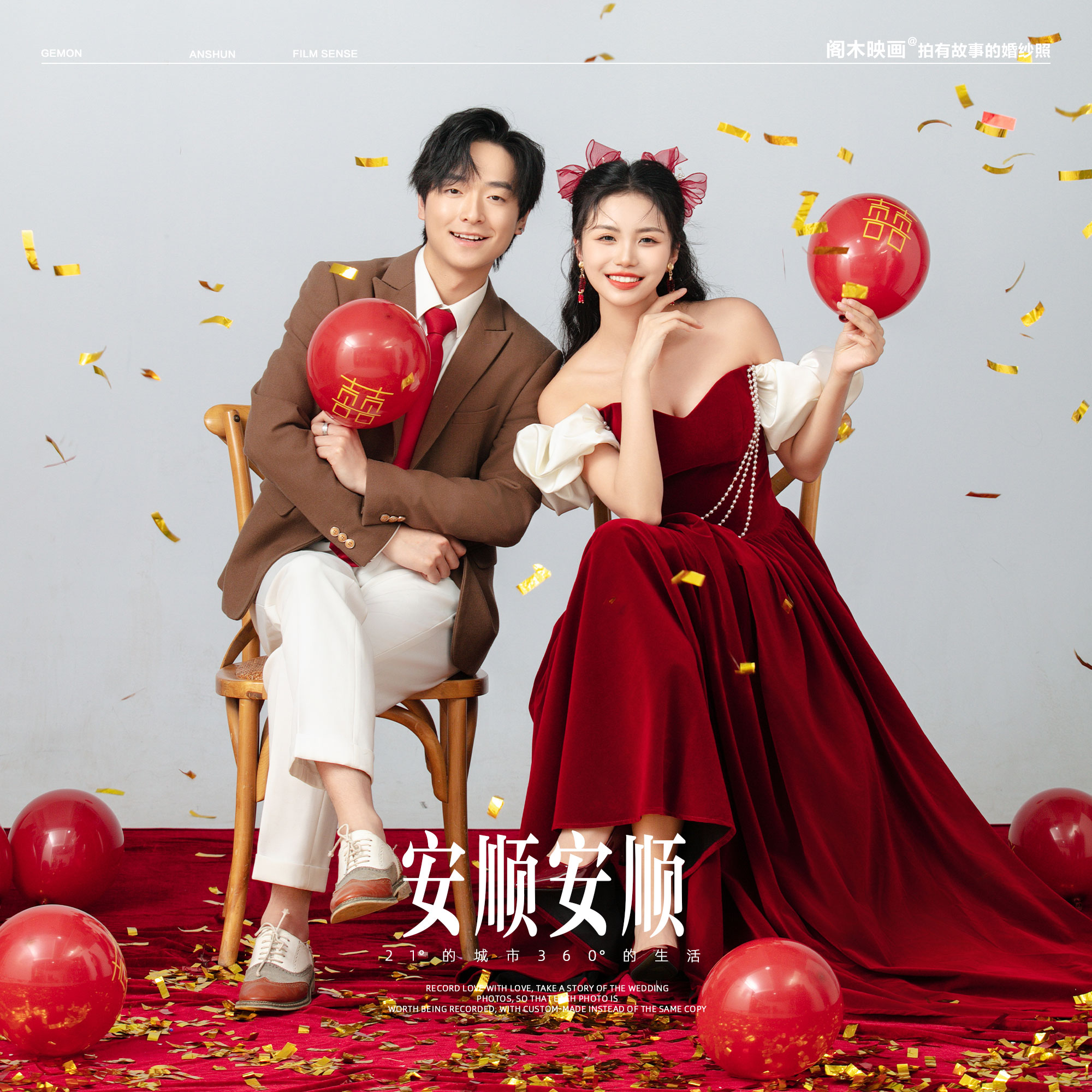 性价比推荐《东方艺术》中式喜嫁-秀禾-汉服婚纱照