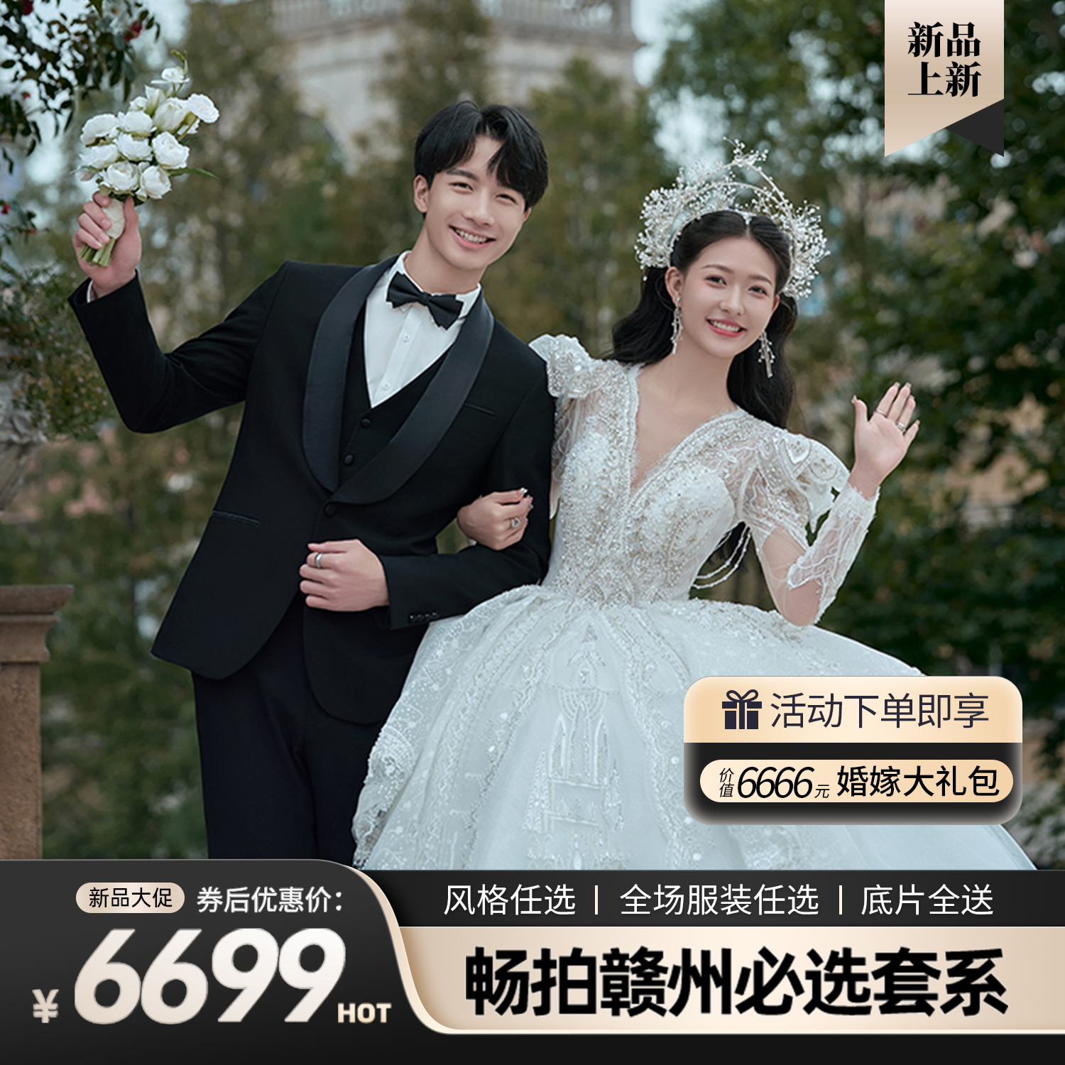 畅拍赣州 | 新品必拍+服装10套+景点任选