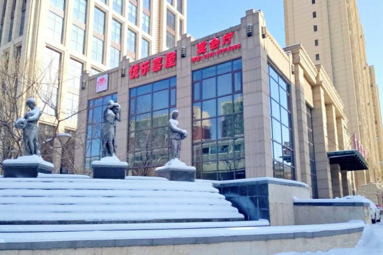 优乐喜屋私人婚礼堂