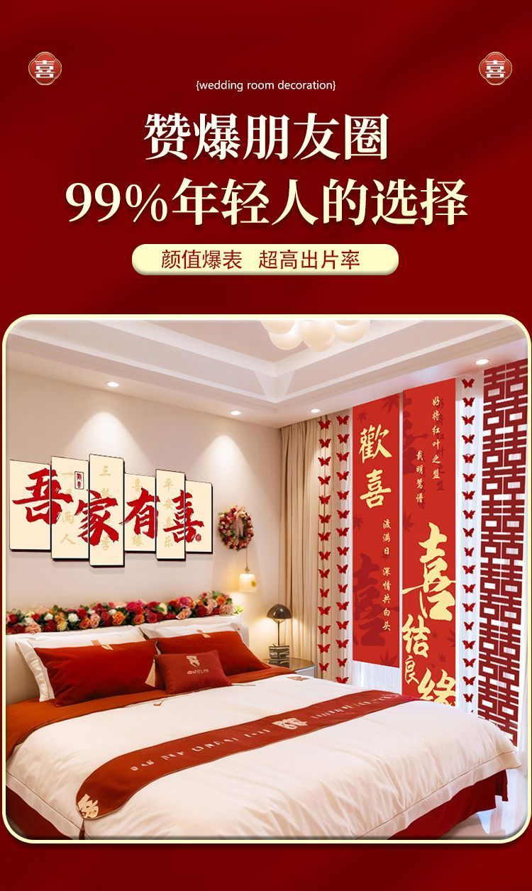 喜字kt板背景立体墙贴