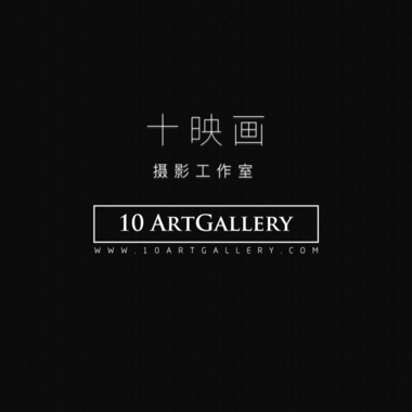 10ArtGallery 十映画
