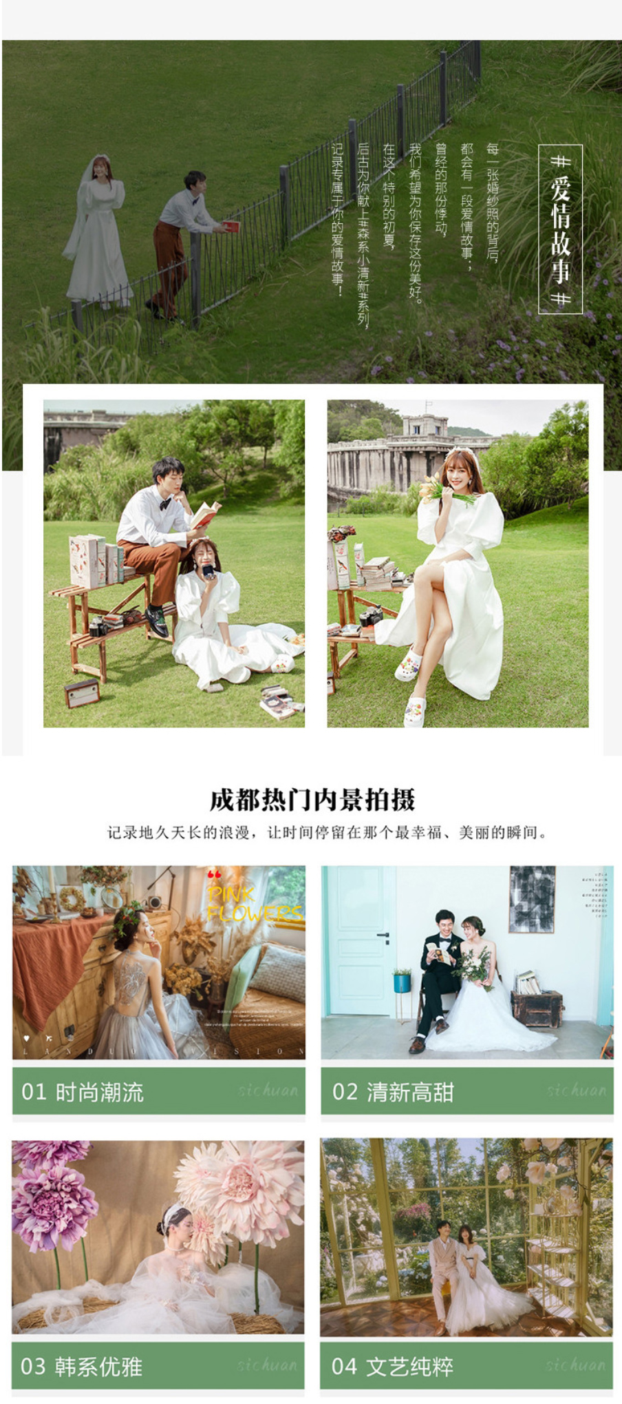 海景多线路任选/高定婚纱照拍摄/轻奢婚纱一价全包