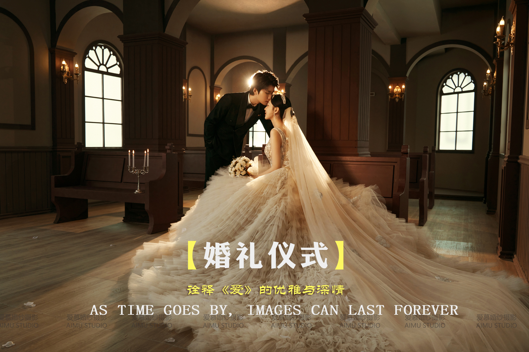故事情节丨电影质感丨私人定制婚纱摄影