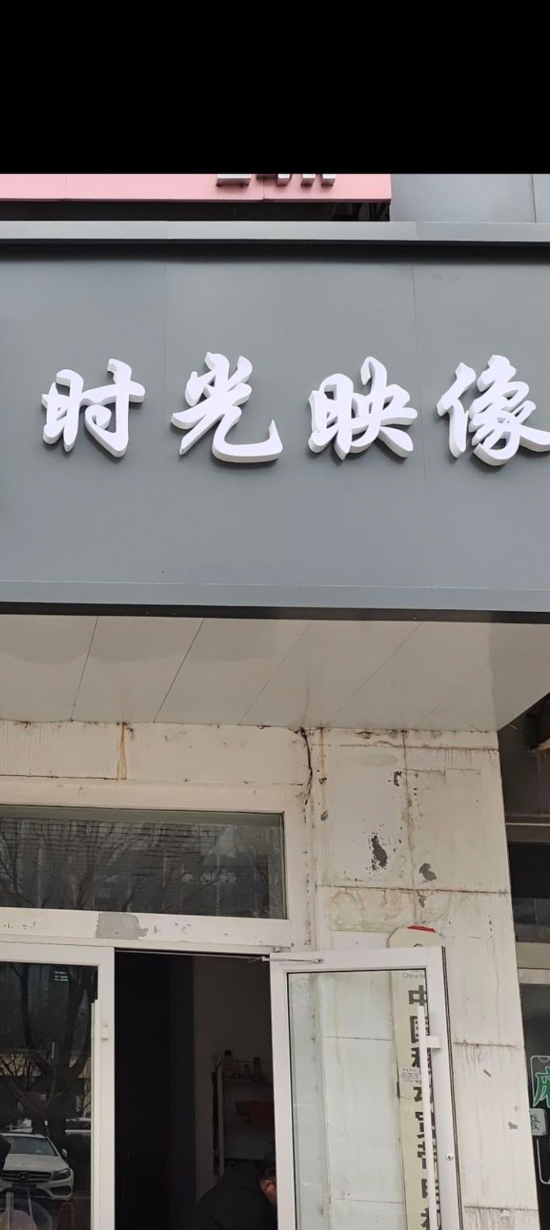国宾跟拍