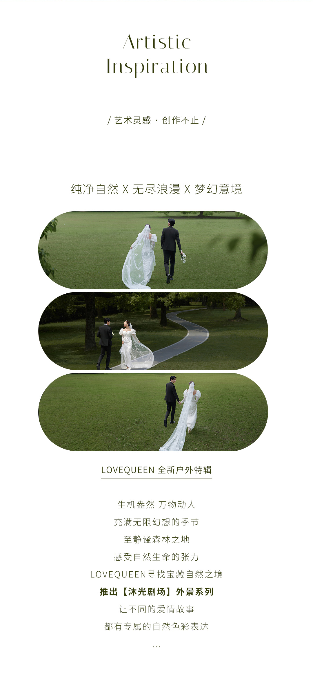 情绪纪实|心动罗曼史|婚纱照