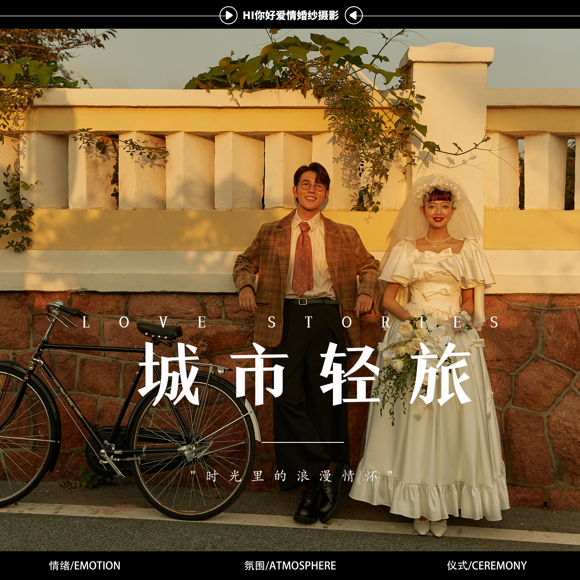 【热卖】城市轻旅系列 | 超高人气精选