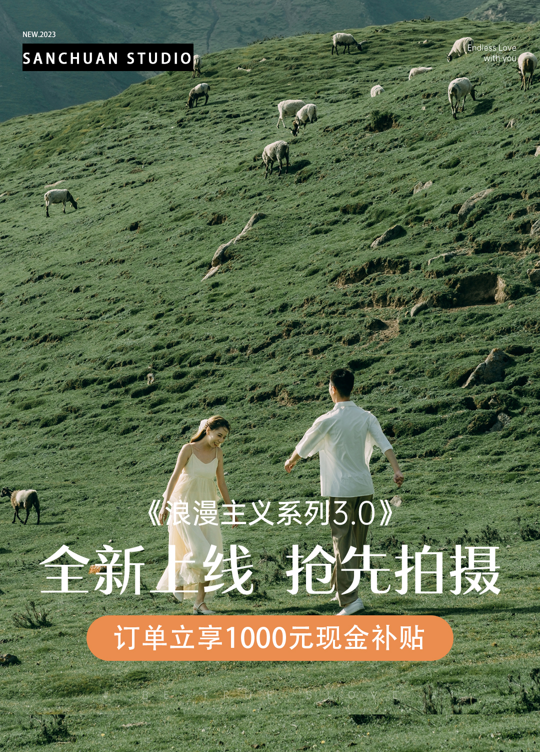 【青海旅拍】青海湖婚纱照+8服8造