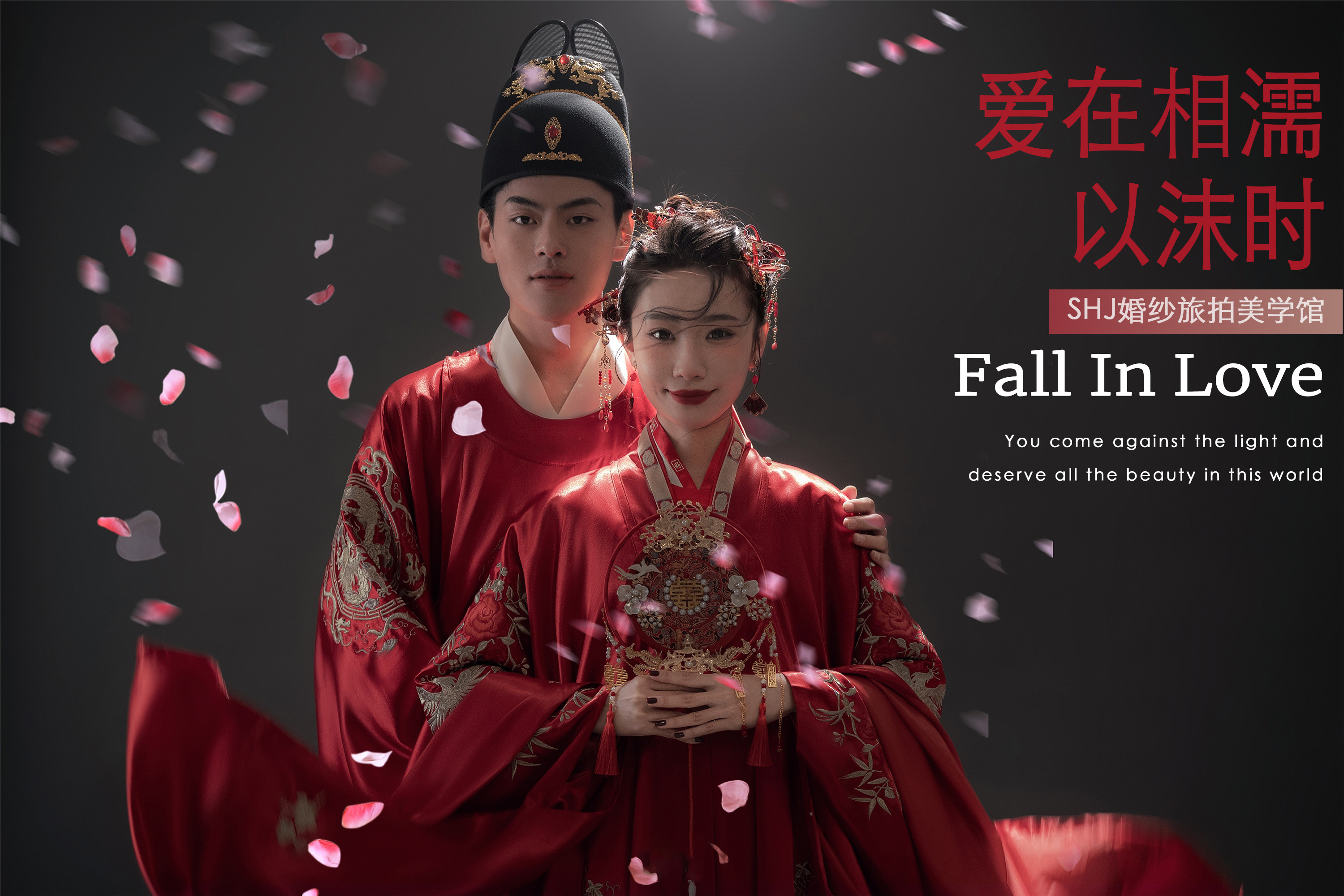 【黃金檔期】 豪華內(nèi)外景任拍丨中式漢服系列婚紗照