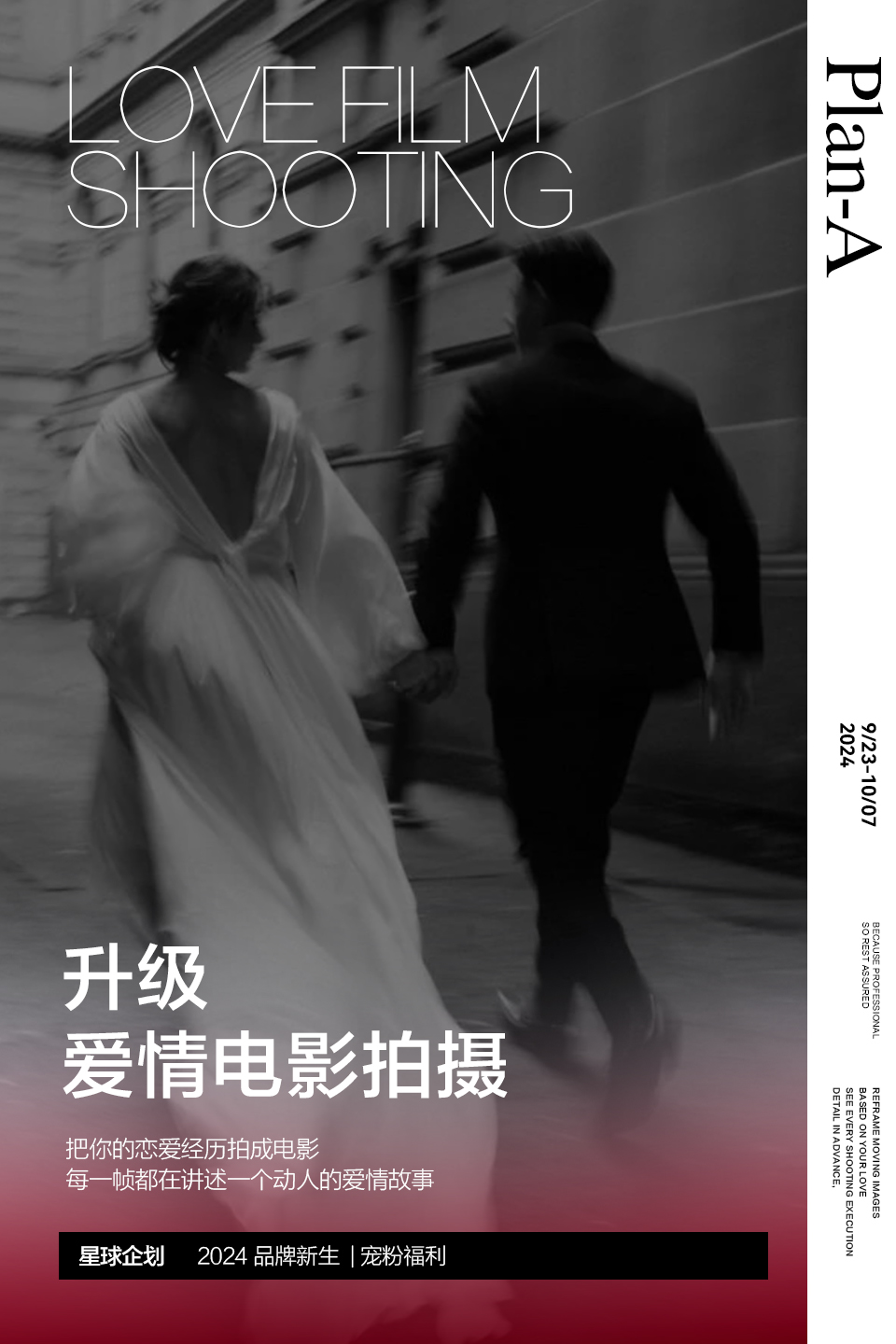 【黄金档期】浪漫主义·私人订制婚纱照
