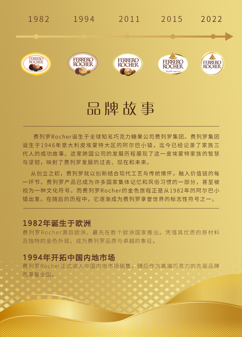 费列罗巧克力2粒装