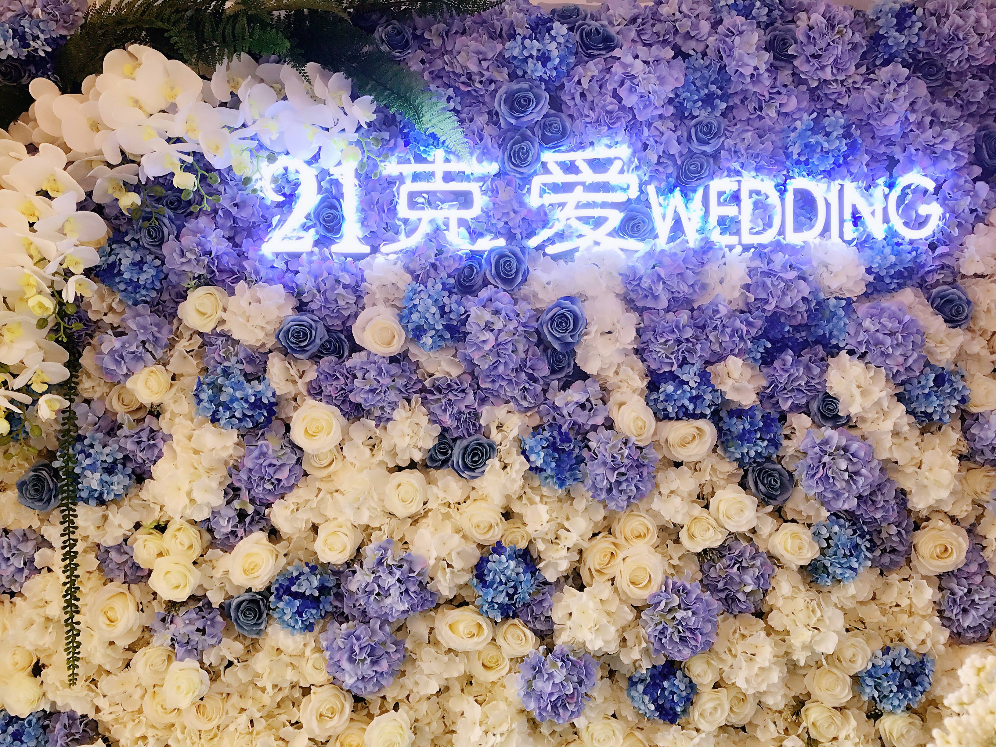 21克爱婚礼策划