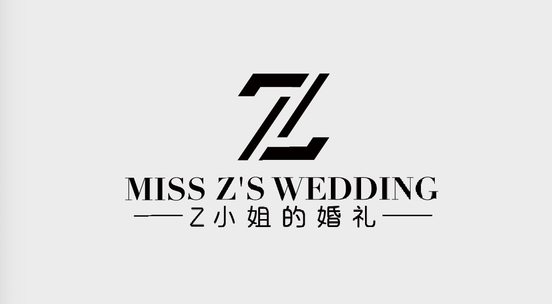 z小姐的婚礼工作室