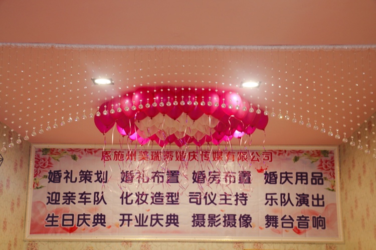 美瑞蒂婚礼策划