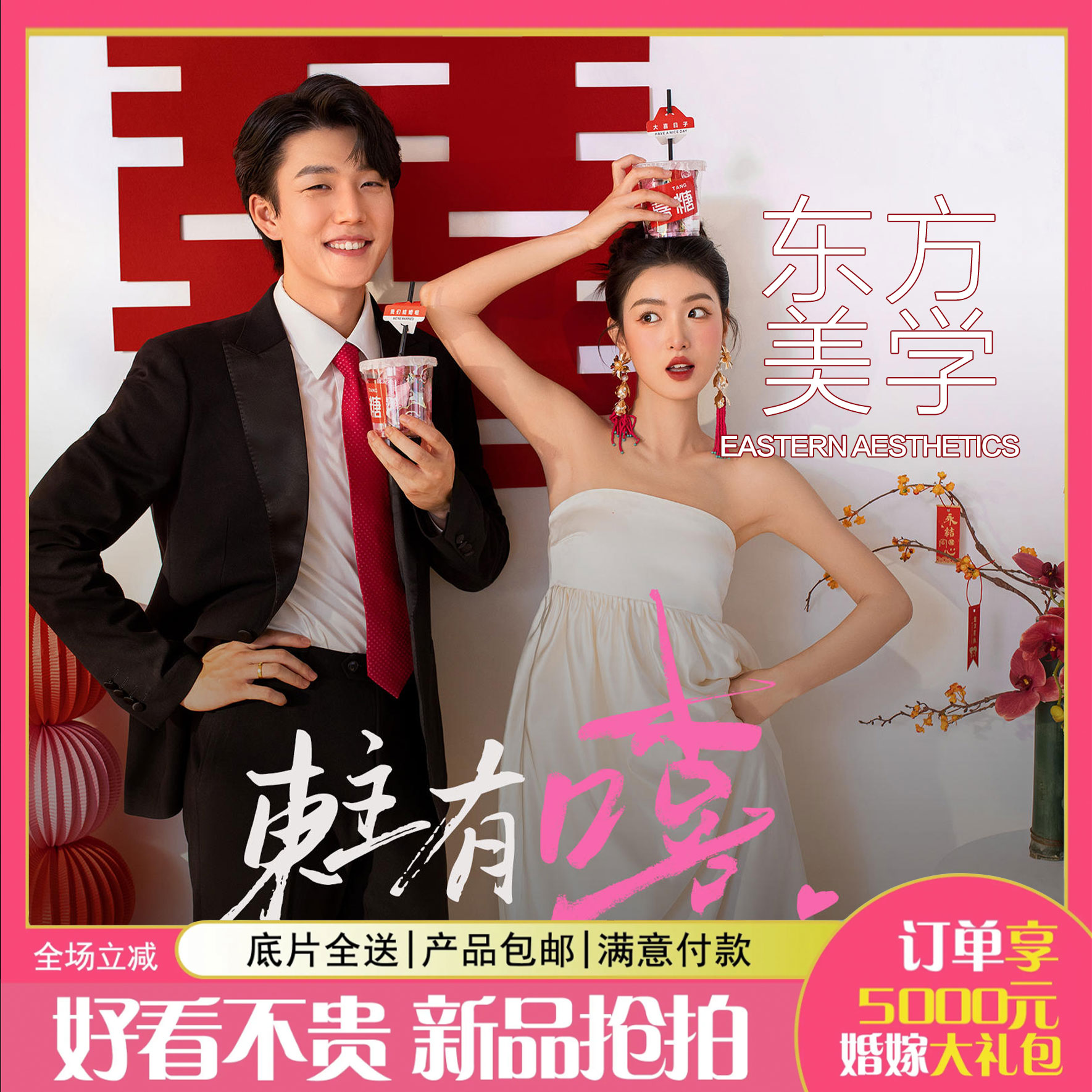 【国潮热款】精品古装实景中式喜嫁国潮婚纱照