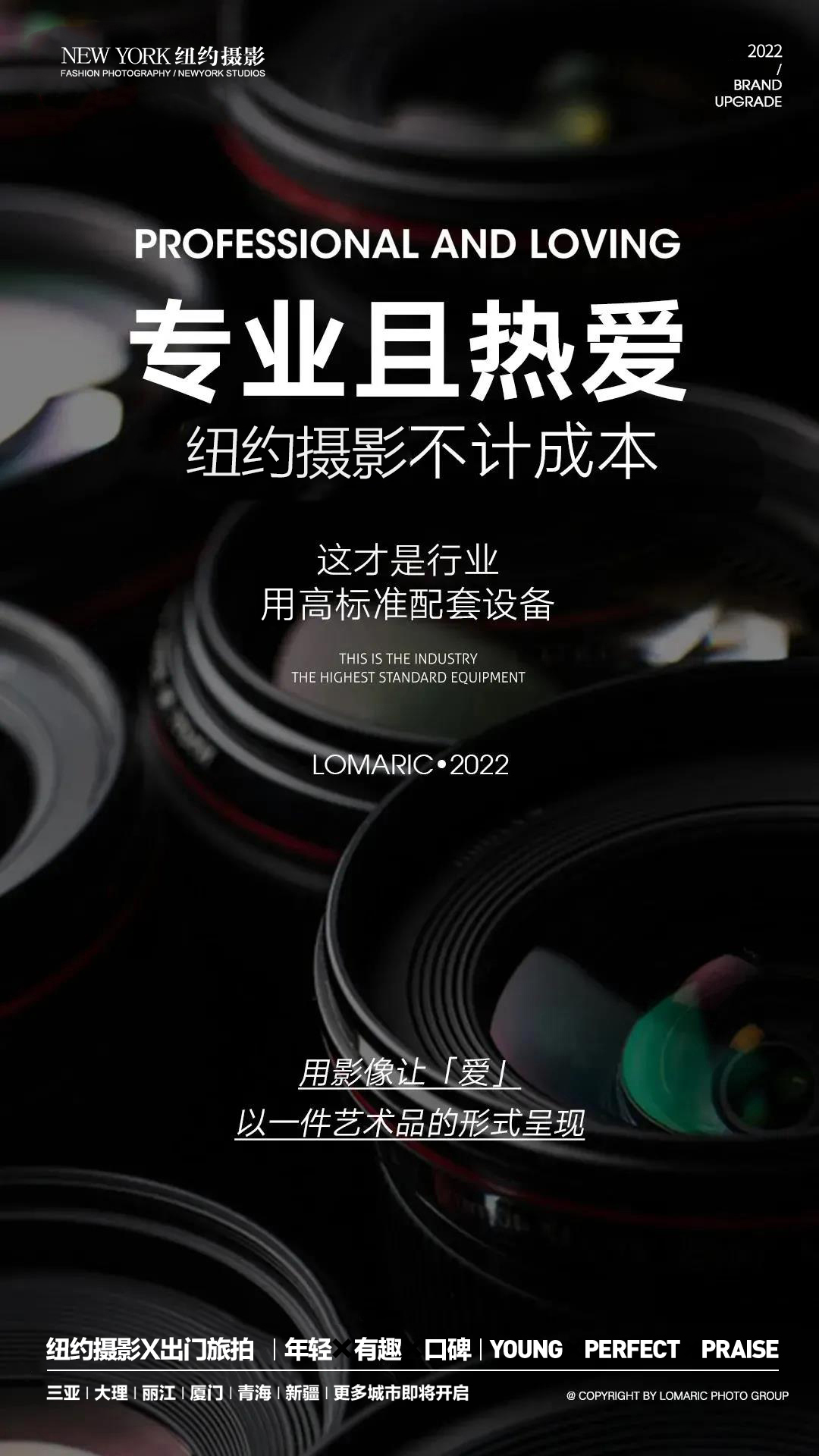 【光影系列】春季特惠丨立拍立看立審丨全國包郵