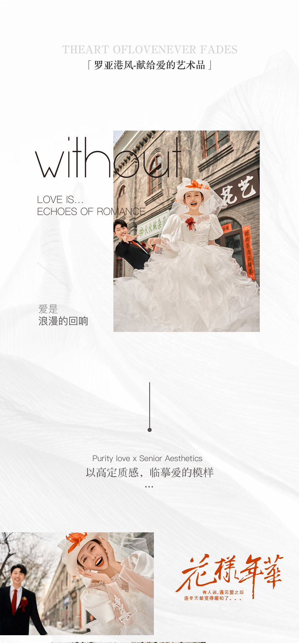 【90年代復(fù)古港風(fēng)】店長推薦-私人定制/婚紗攝影