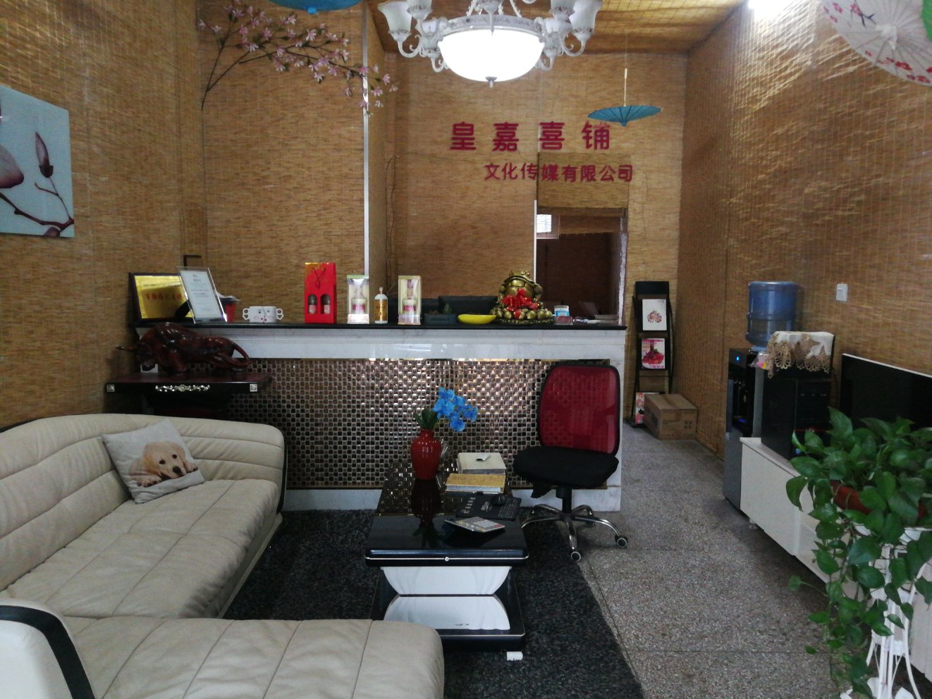 皇嘉喜铺