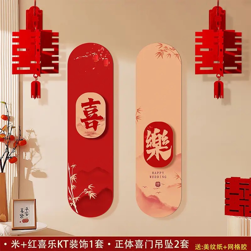 喜字kt板背景墻裝飾