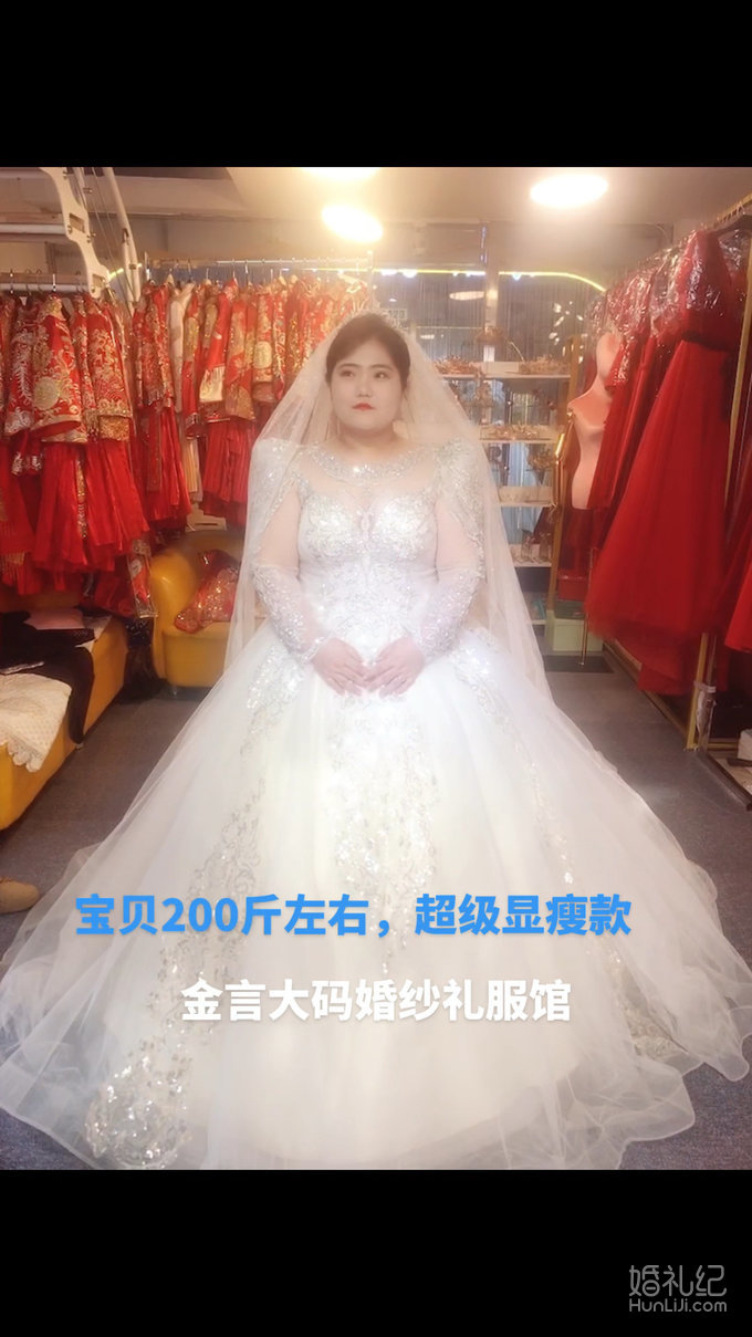 #长春大码婚纱#长春婚纱，超级显瘦