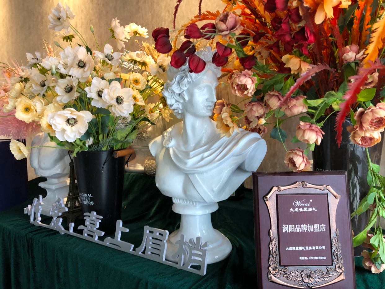 喜上眉梢婚礼