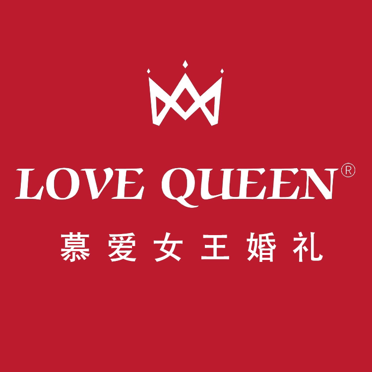 LOVEQUEEN慕爱女王婚礼