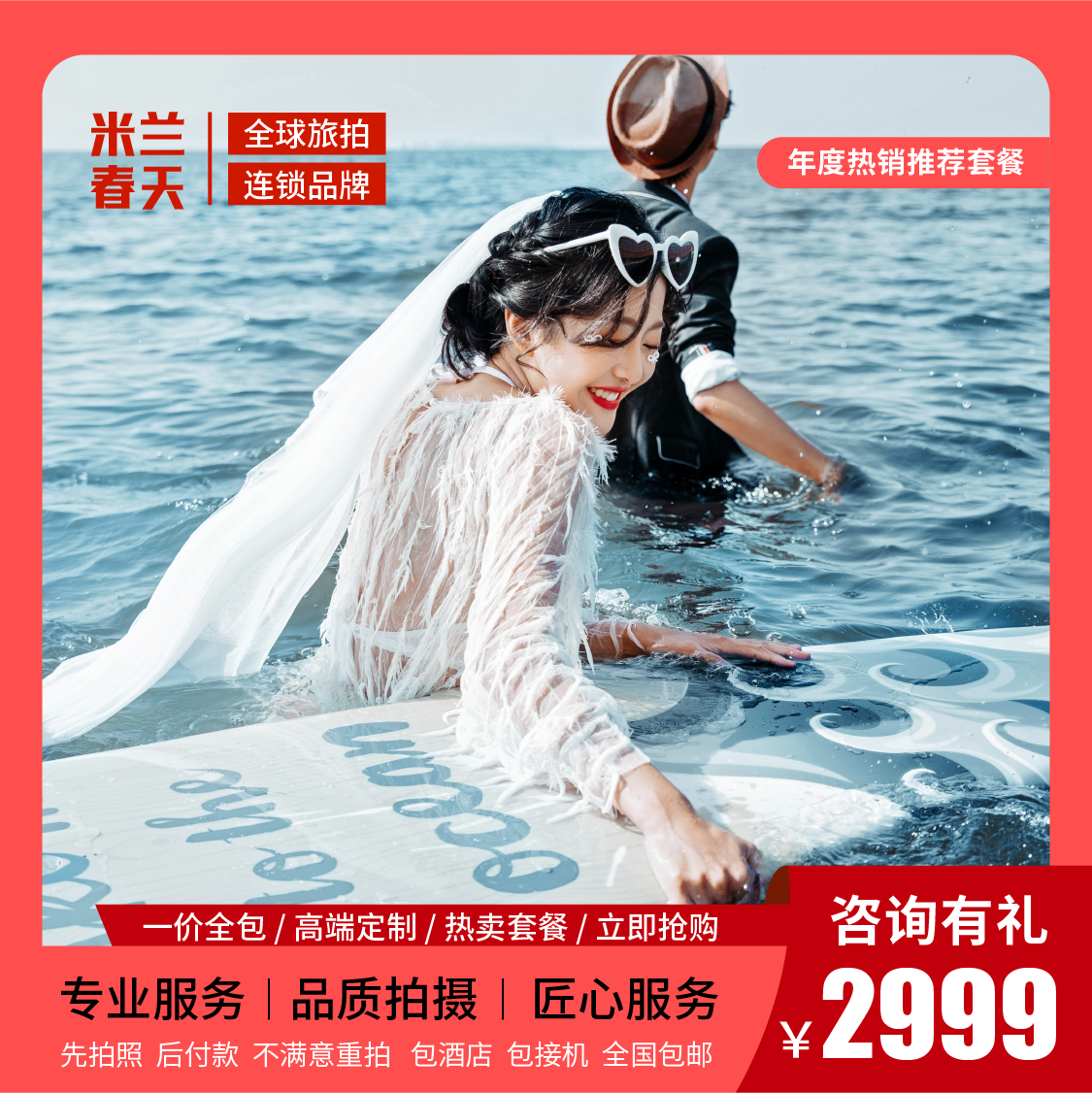 限時搶購 各種補(bǔ)貼 12套服裝造型 一價全包