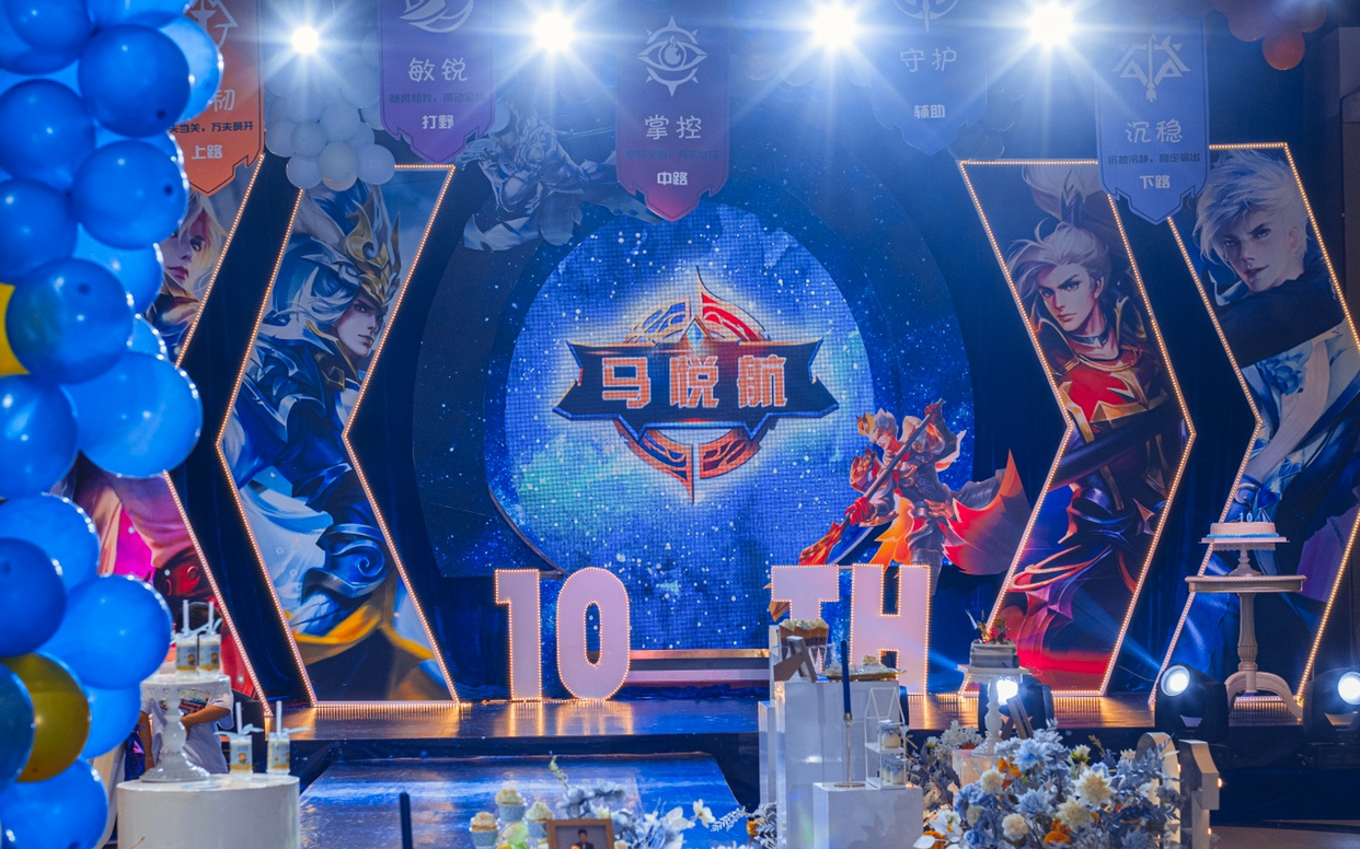 随州生日 十岁生日布置 荣耀主题