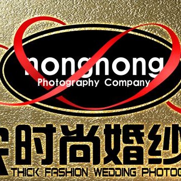 侬侬时尚摄影馆