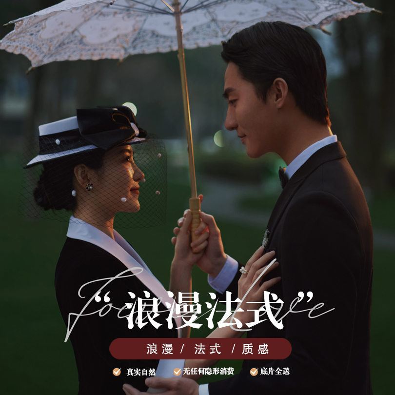 【私人訂制】團(tuán)隊升級+內(nèi)外景任選