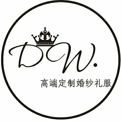 DW.高端定制婚紗禮服