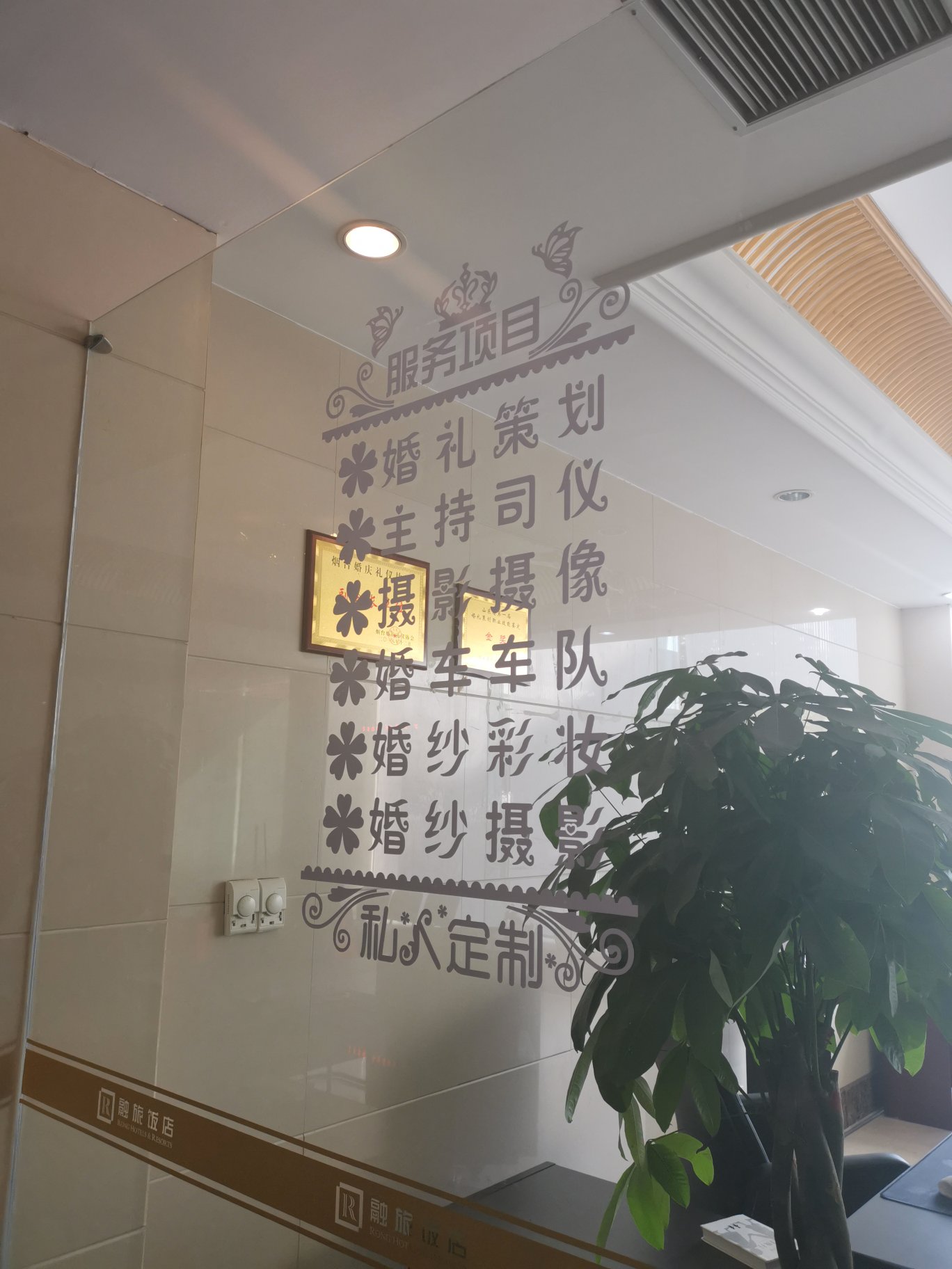 牵合婚礼策划