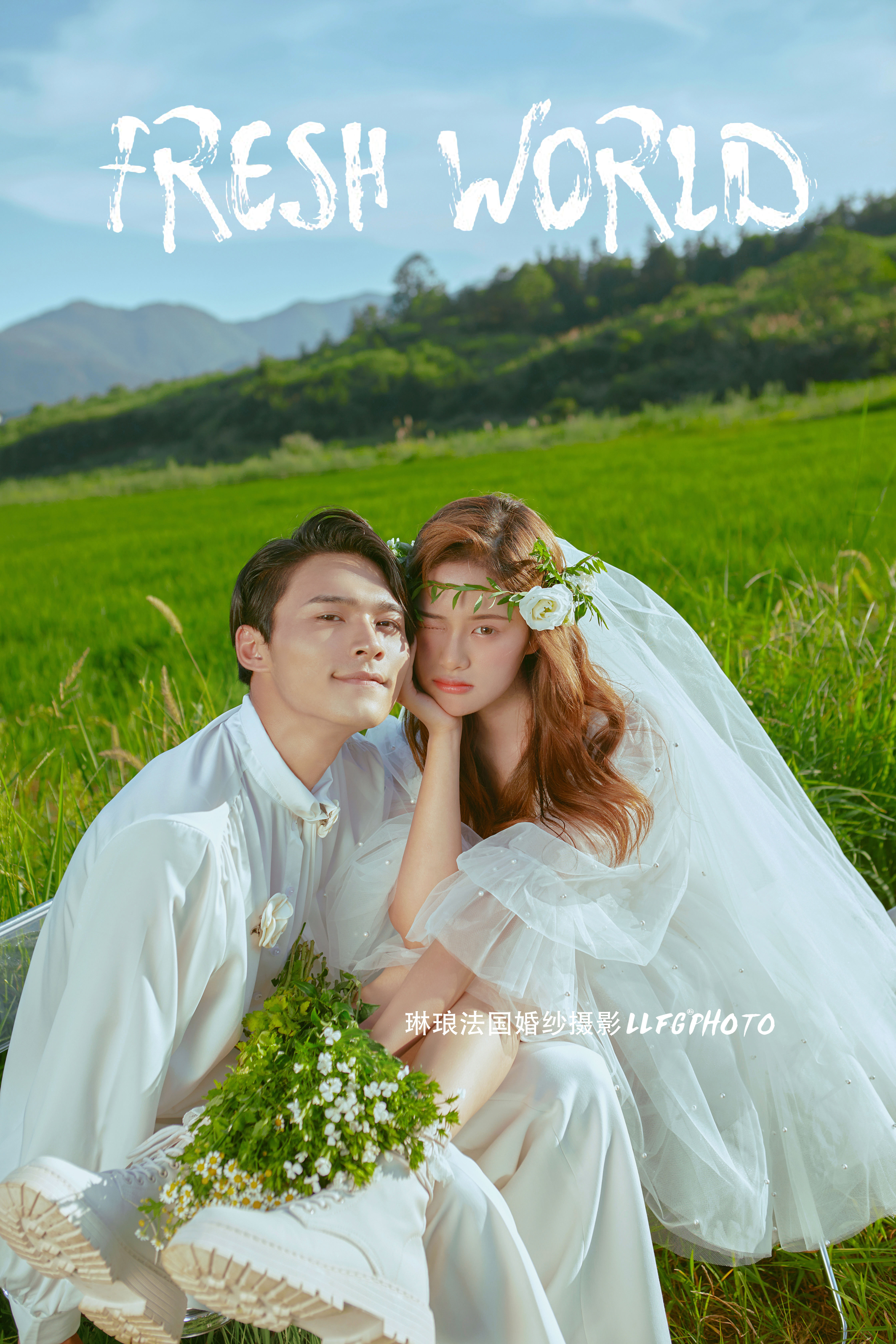 我把四季用来等你